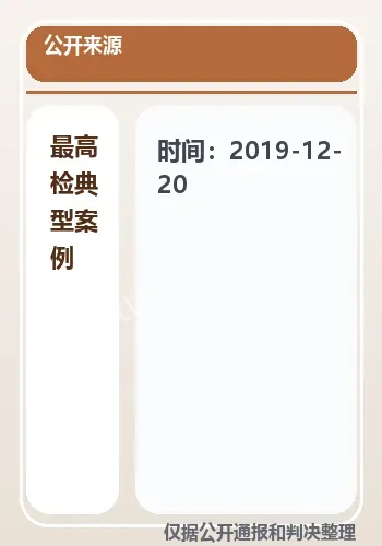 成都某小学班主任官方通报